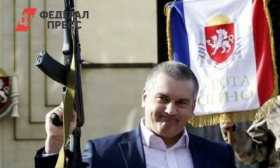 Сергей Аксенов - Аксенов заговорил о «дрессировке» агрессивных крымских чиновников - fedpress.ru - Крым - Симферополь