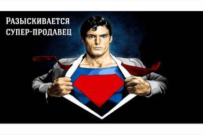 Топ высокооплачиваемых вакансий в сфере продаж в Ярославской области - yar.mk.ru - Ярославская обл.