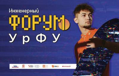 ТМК и Группа Синара поддержали этап всероссийской студенческой олимпиады "Я-профессионал" - nakanune.ru - Москва - Санкт-Петербург - Екатеринбург - Новосибирск - Казань - Самара