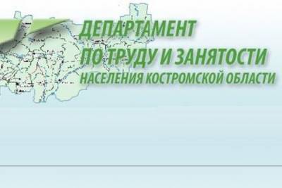 С начала года в Костромской области трудоустроено 1300 человек - kostroma.mk.ru - Костромская обл.