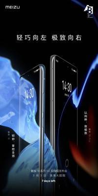 Meizu выпустит смартфон с изогнутым экраном и отверстием под камеру - news.bigmir.net