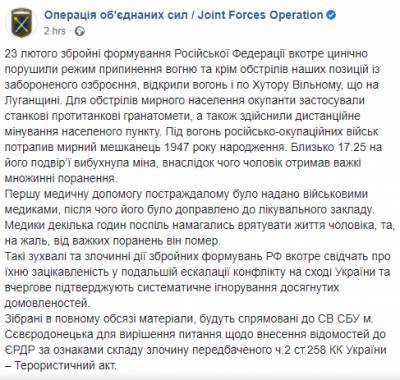 На Донбассе после обстрела боевиков погиб мирный житель - narodna-pravda.ua - Луганская обл.
