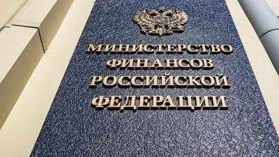 В Минфине заявили об отсутствии превышения госдолгом РФ безопасного уровня - iz.ru