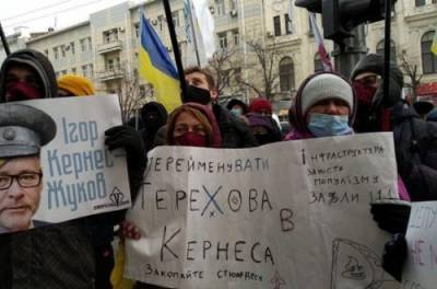 Харьковчане устроили сразу несколько акций протеста - from-ua.com - Украина - Киев - Харьков