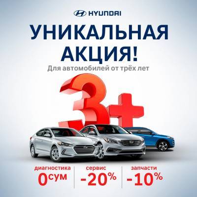 Новости от Hyundai Auto Asia или доступный сервис! - podrobno.uz - Узбекистан