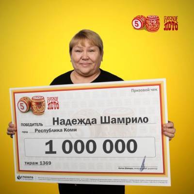 Семья из Коми покинет республику после выигрыша в лотерею - bnkomi.ru - респ. Коми - Вологда