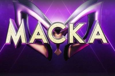 Светлана Хоркина - Костромичей приглашают посмотреть новый сезон шоу «Маска» - kostroma.mk.ru