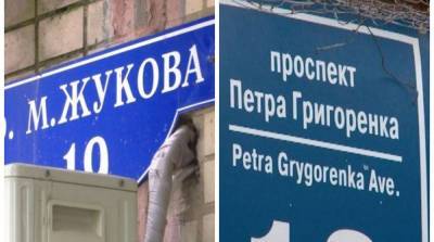 Игорь Терехов - В Харькове в третий раз переименовали проспект Григоренко на Жукова - ru.slovoidilo.ua - Харьков