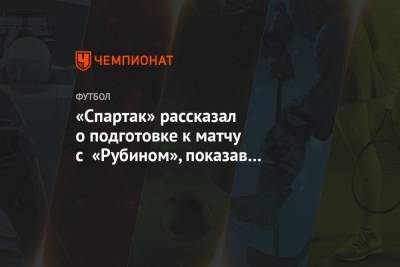 Квинси Промес - «Спартак» рассказал о подготовке к матчу с «Рубином», показав на экране клип Промеса - championat.com