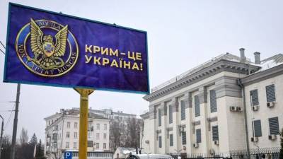 СБУ устроила антикрымскую провокацию возле посольства РФ в Киеве - newdaynews.ru - Киев - Крым - Симферополь - Харьков