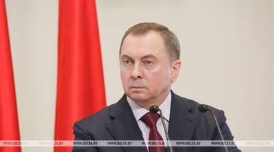 Владимир Макей - Макей: от эффективных решений в сфере разоружения зависят мир и существование человечества - belta.by - Минск