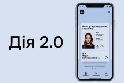 Дія 2.0 завантажили майже 4 мільйони українців (за 4 місяці) - itc.ua - Украина - Украинские Новости