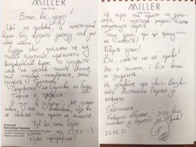 Сергей Стерненко - Стерненко передал из-за решетки письмо с обращением к своим сторонникам - gordonua.com - Одесса