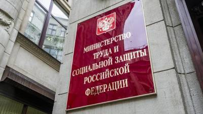Минтруд может включить в стаж работы период профессионального обучения - readovka.news