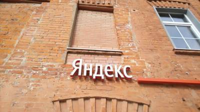 Олег Никитин - "Яндекс" ответил на предупреждение ФАС о продвижении своих сервисов в поиске - nation-news.ru