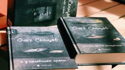 Олег Сенцов - Сергей Жадан - Книги Сенцова и нобелевского лауреата: победители конкурса "Книга года 2020" - 24tv.ua