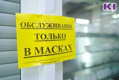 Сыктывкарцы стали пренебрегать ношением масок в общественных местах - komiinform.ru - респ. Коми - Сыктывкар