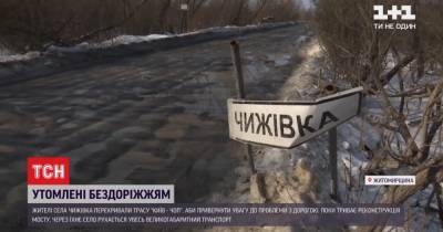 В Житомирской области десятки сел остались без дороги из-за строительства моста - tsn.ua - Киев - Житомирская обл.