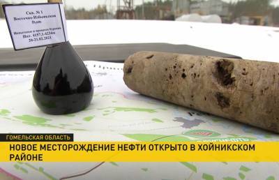 В Гомельской области открыли новое месторождение нефти - ont.by - район Хойникский