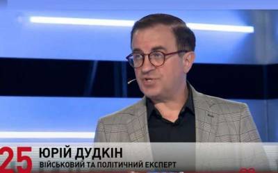 Владимир Зеленский - Тарас Козак - Юрий Дудкин - СБУ задержала военно-политического эксперта по подозрению в госизмене - lenta.ua - Киев