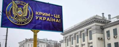 Перед посольством РФ в Киеве разместили билборд «Крым – это Украина» - runews24.ru - Киев - Крым - Херсон - Одесса - Мариуполь - Мелитополь