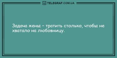 Самые веселые и уморительные анекдоты на утро 25 февраля - ТЕЛЕГРАФ - telegraf.com.ua