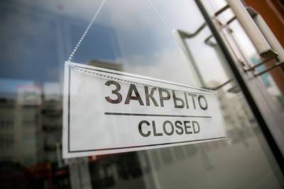 Борис Титов - В России каждый десятый бизнес готовится к закрытию в 2021 году - znak.com