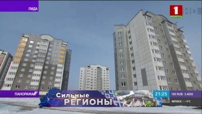 Как в Лиде разрабатывается и реализовывается стратегия "Сильные регионы" - grodnonews.by - Строительство