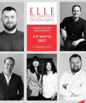 ELLE DECORATION Design Days в Екатеринбурге 2021 - skuke.net - Россия - Украина - Екатеринбург - county Day