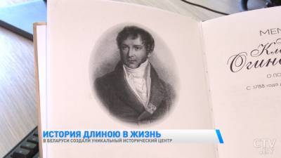 Тысячи книг и старинных рукописей, собранные воедино. Цифровой центр наследия Огинского появился в Беларуси (+видео) - grodnonews.by - Речь Посполитая - Вена