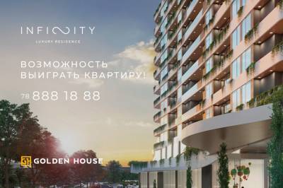 Golden House дарит возможность выиграть квартиру в ЖК Infinity - gazeta.uz - Узбекистан - Ташкент