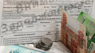Предоставляющие услуги ЖКХ компании подсчитали долги россиян — ₽ 625 млрд - eadaily.com