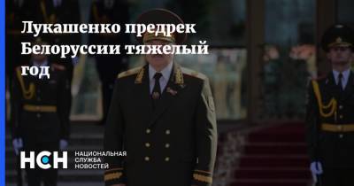 Александр Лукашенко - Лукашенко предрек Белоруссии тяжелый год - nsn.fm - Белоруссия - Киргизия