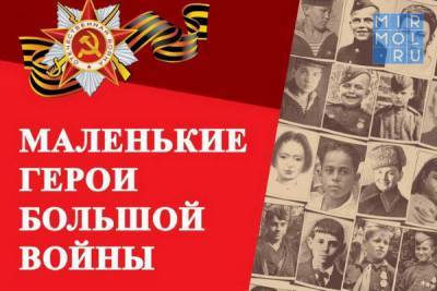 Дагестанцев приглашают принять участие в конкурсе «Мои герои большой войны» - mirmol.ru