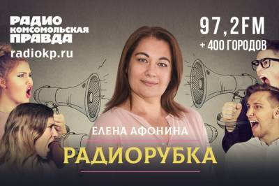 Должны ли учителя доносить на своих учеников? - radiokp.ru - Москва - Пенза