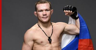 Петр Ян - Петр Ян прибыл в Лас-Вегас защищать титул чемпиона UFC - profile.ru - Таиланд