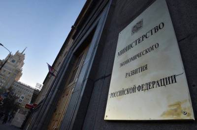 МЭР предложило выдавать субсидии занимающимся зелёным финансированием инвесторам - pnp.ru