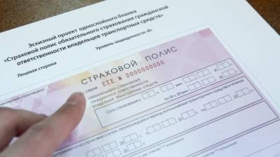 Россиянам рассказали, как просто внести еще одного водителя в страховку - newinform.com