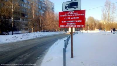 Мэрия опубликовала список улиц, с которых ночью будут вывозить снег - 7info.ru - Рязань