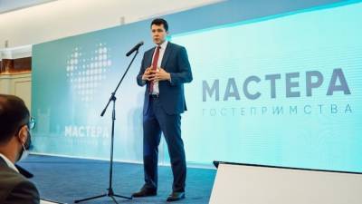 Стали известны даты и места проведения полуфиналов конкурса "Мастера гостеприимства" - nation-news.ru - Краснодар - Тюмень - Мурманск - Петропавловск-Камчатский