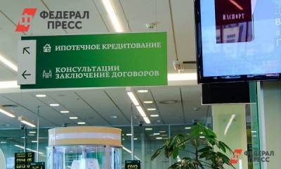 «Сбер» открыл новый офис ипотечного кредитования в центре Екатеринбурга - fedpress.ru - Екатеринбург - Свердловская обл.