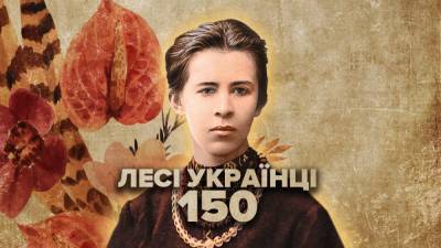 Алеся Украинка - Леся Украинка: интересное, скандальное и важное о писательнице - 24tv.ua - Новости