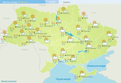 Погода на выходных преподнесет неприятный сюрприз - narodna-pravda.ua - Луганская обл.