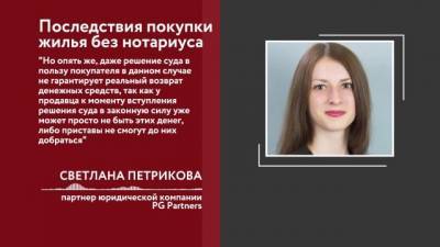 Стало известно, как можно лишиться квартиры сразу после покупки - delovoe.tv