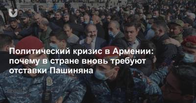 Армен Саркисян - Политический кризис в Армении: почему в стране вновь требуют отставки Пашиняна - news.tut.by