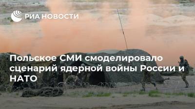 Владимир Джабаров - Анатолий Антонов - Польское СМИ смоделировало сценарий ядерной войны России и НАТО - ria.ru - Москва - Россия - США - Польша - Калининградская обл.