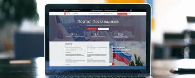 Эдуард Лысенко - На портале поставщиков Москвы ввели фильтры по региону и начальной цене - runews24.ru - Москва