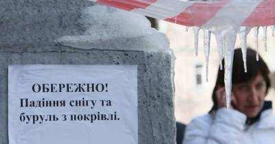 Глыбы слетают с крыш прямо на головы и разбивают авто: существует ли компенсация за подобные инциденты - tsn.ua - Киев