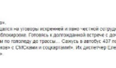 Ольга Соколова - Вопрос дня: получат ли москвичи компенсацию за блокировку социальных карт? - newizv.ru - Москва