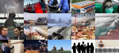 Главные новости сегодняшнего дня - stolicaonego.ru - Санкт-Петербург - Петрозаводск - республика Карелия